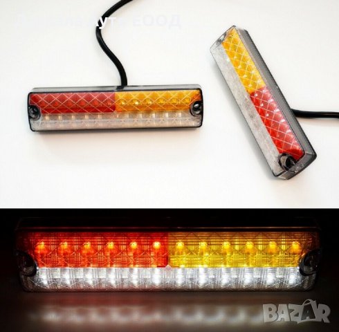 1 бр. ЛЕД LED стопове с 4 функции тип дълъг габарит 10-30V LS2152 , снимка 1 - Аксесоари и консумативи - 35477968