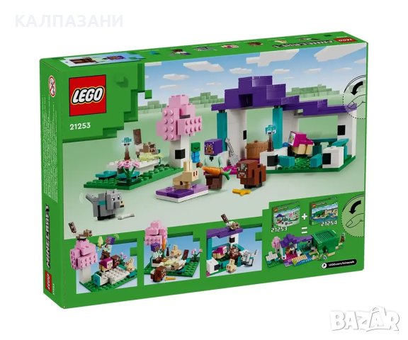 LEGO® Minecraft™ 21253 - Убежище за животни, снимка 2 - Конструктори - 43849142