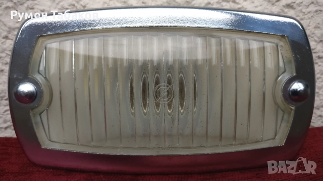 Ретро фар за мъгла