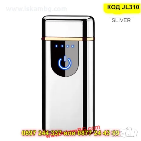 Стилна USB запалка с двойна волтова дъга - КОД JL310, снимка 2 - Запалки - 50205484