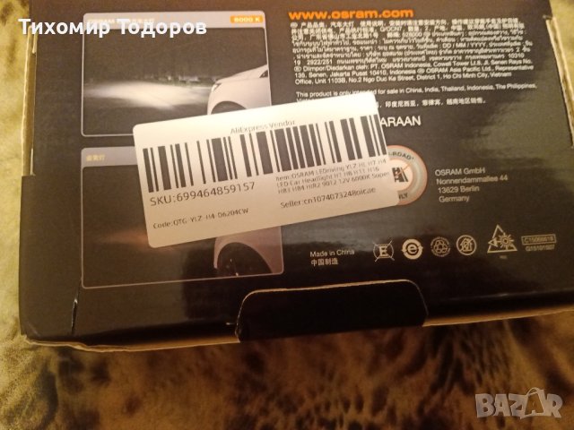 Osram LED driving HL   H4, снимка 4 - Аксесоари и консумативи - 43238093