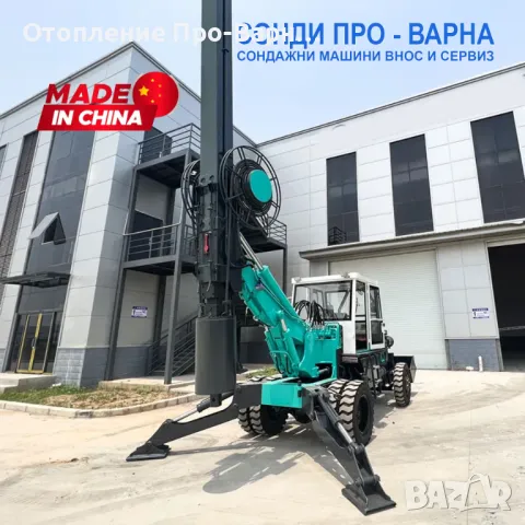 Нова Ротационна Сондажна машина ROT-15CN2000 до 25 метра /сонда за кладенци, пилотна машина/