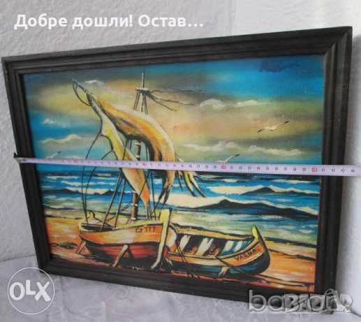 Картини:  Картина морски пейзаж,  с рамка, елени, пейзаж, хижа, 4 броя с диви птици, снимка 6 - Картини - 31809447