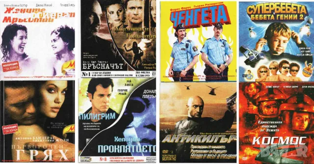 ДВД дискове с филми, снимка 2 - DVD филми - 49765983