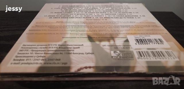 Lepa Lukic - Pesme za sva vremena, снимка 3 - CD дискове - 40384709