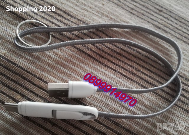 USB 2 x1 data cable/USB трансфер кабел 2 х 1 ключодържател, снимка 4 - USB кабели - 38140905