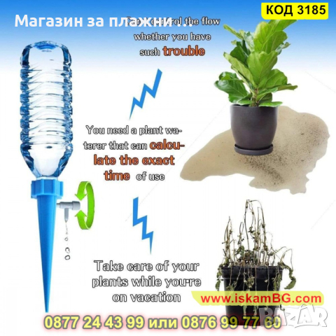 Удобна система за напояване на саксии - комплект 6 броя - КОД 3185, снимка 11 - Напояване - 44844210