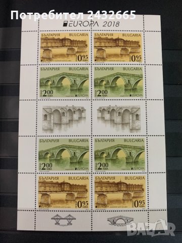 618. България 2018 ~ БК:5345/46  “ Архитектура. Europa stamps - Мостове ”,**,MNH