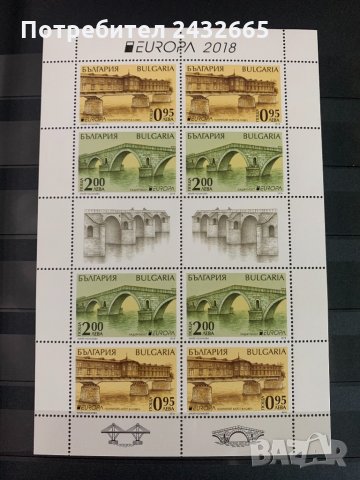 618. България 2018 = БК: 5345 /46  “ Архитектура. Europa stamps - Мостове ”,**,MNH