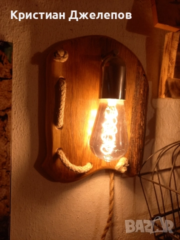 Ръчно изработени декоративни осветителни тела