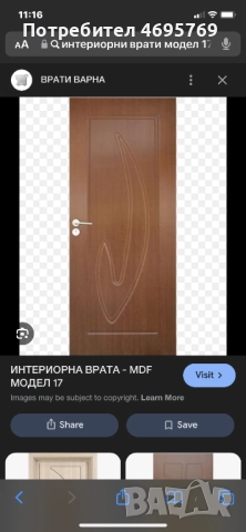 Интериорни врати , снимка 3 - Други - 52935177