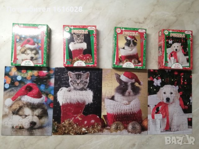 Коледни пъзелчета.