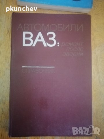 Ретро Книги за ремонт на автомобили и мотори., снимка 14 - Специализирана литература - 43459492