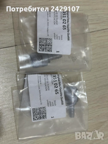 Диференциален вентилационен клапан на Mercedes, снимка 3 - Части - 53510756