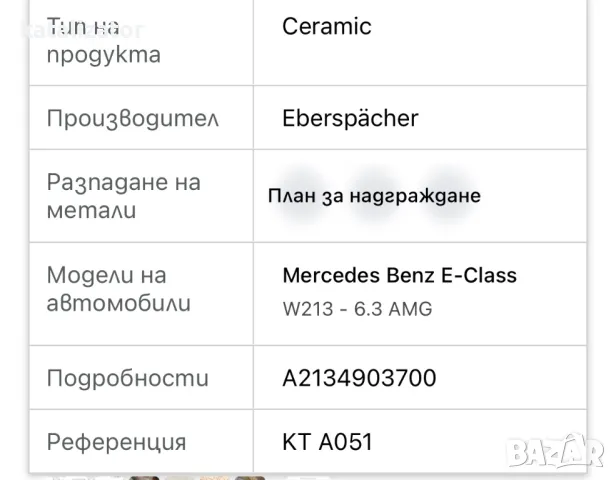 Катализатор -нов Мерцедес АМG, снимка 6 - Части - 46778378