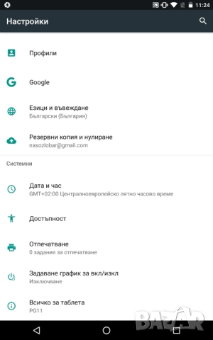 таблет-телефон MEDIATEK GP11,10инча,8ядрен,ram=16gb,rom-1tb,2sim carti=115лв, снимка 14 - Таблети - 51697284