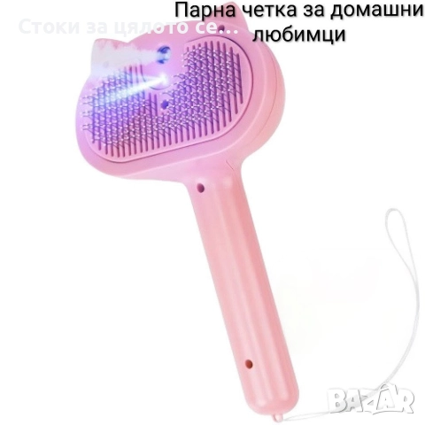 Парна четка за домашни любимци 
