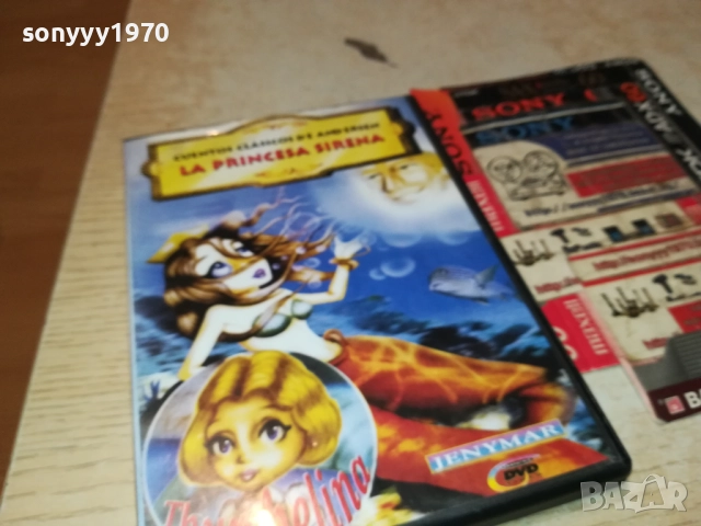 LA PRINCESA SIRENA 2010252232, снимка 7 - DVD филми - 52124107