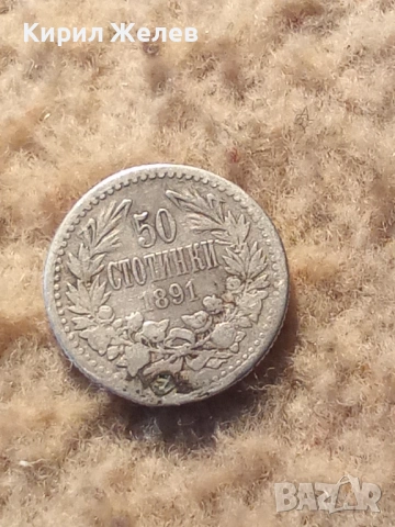 Сребърна монета 50 стотинки 1891 година 47815, снимка 3 - Нумизматика и бонистика - 53196448