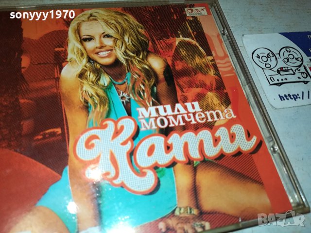 купувам-КАТИ CD 3012231758, снимка 3 - CD дискове - 43595867