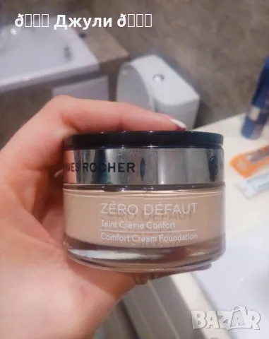 Минерален фон дьо тен Yves Rocher *beige, снимка 11 - Декоративна козметика - 50388379