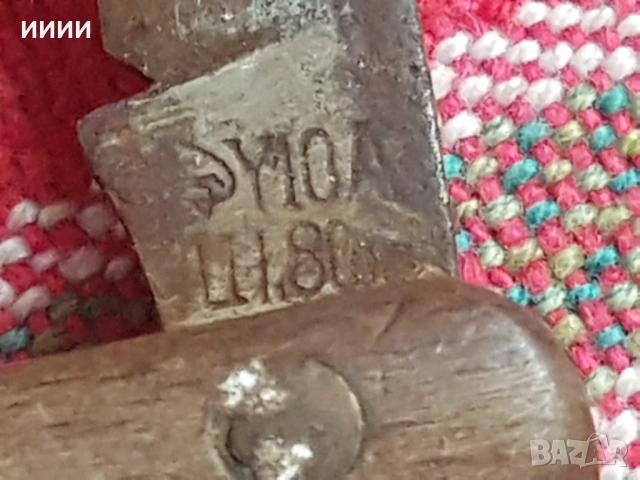 Ножка за ашладисване Бг 2, снимка 4 - Антикварни и старинни предмети - 53394053