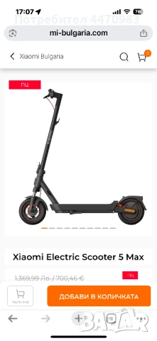 В перфектно състояние, изправна и в движение