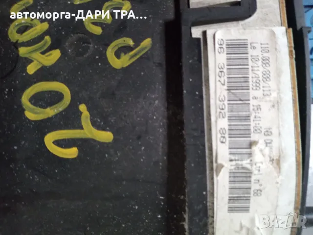 Уредно табло (километраж) за Пежо 306 Дизел, снимка 3 - Части - 49761707