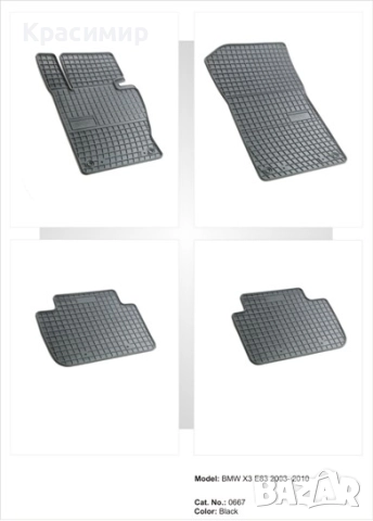 Стелки к-т - BMW-X3 -E83 -2003-2010г