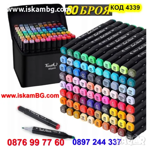 Комплект 80 бр двойни маркери Маркери touch за рисуване, рисунки с алкохолни маркери, Двувърхи 4339