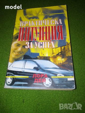 Книги за Успех - Йозеф Киршнер, Робърт Кийосаки, Дейл Карнеги, Джон Кехоу , снимка 3 - Други - 30143336
