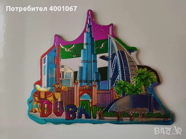 магнитче от Дубай ( артикул 3)