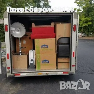 Хамалски услуги 