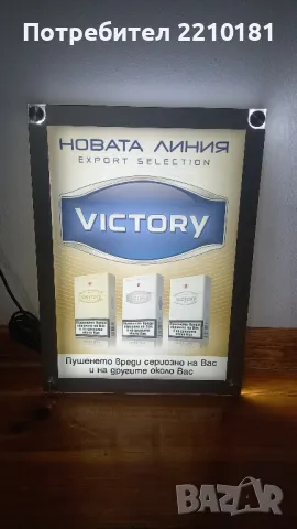 Светеща реклама на цигари "Viktori", снимка 3 - Електронни цигари - 48080730