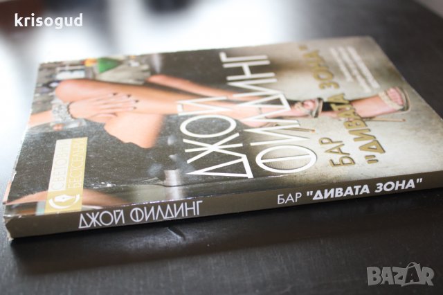 Дамски романи, любовни романи, трилър СББ МЕДИА, снимка 8 - Художествена литература - 34714904