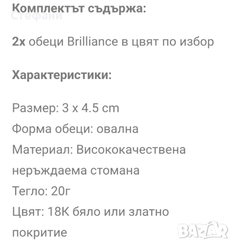 Разпродажба на чисто нови позлатени обеци , снимка 5 - Обеци - 51618760