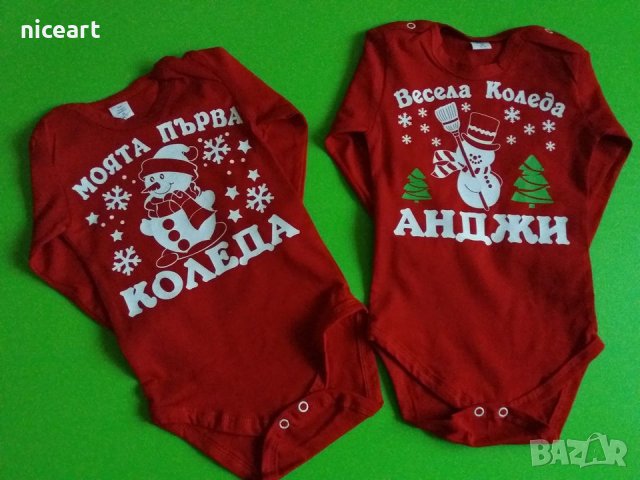 Коледно боди , снимка 12 - Комплекти за бебе - 38447989