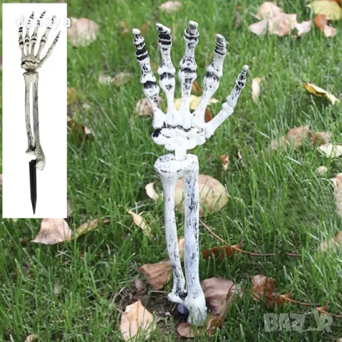 5226 Хелоуин декорация Ръка на скелет, 46 см, снимка 2 - Декорация за дома - 47282380
