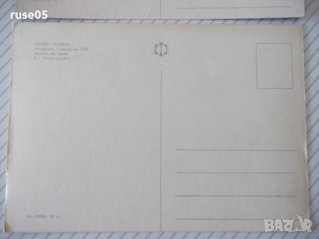 Лот от 2 бр. картички от Банкя, снимка 4 - Филателия - 37826283