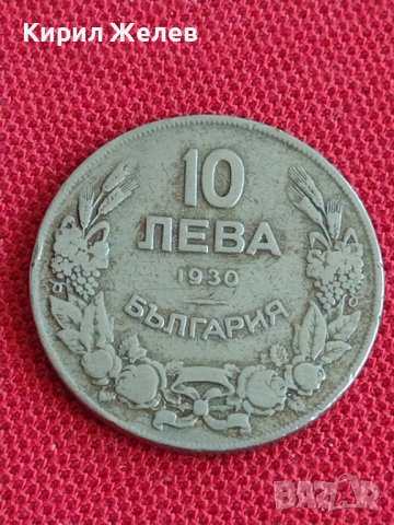 Монета  10 лева 1930г. Царство България за колекция декорация 29404, снимка 3 - Нумизматика и бонистика - 37613056