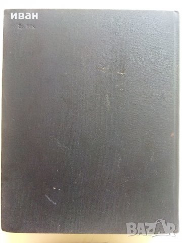 Руско-Немецкий словар - 1965 г., снимка 6 - Чуждоезиково обучение, речници - 33541342