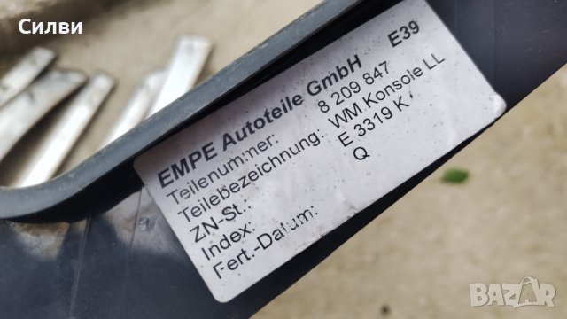 Интерйорни лайсни черни и дърво за БМВ е39 от BMW 525 e39 , снимка 9 - Части - 33705107