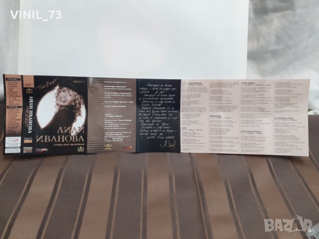   Лили Иванова – The Best 1, снимка 3 - Аудио касети - 32209487