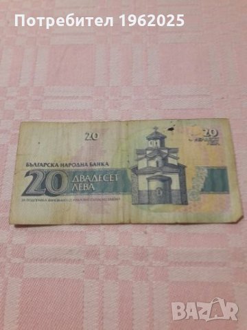 Стари български банкноти , снимка 6 - Нумизматика и бонистика - 27140908