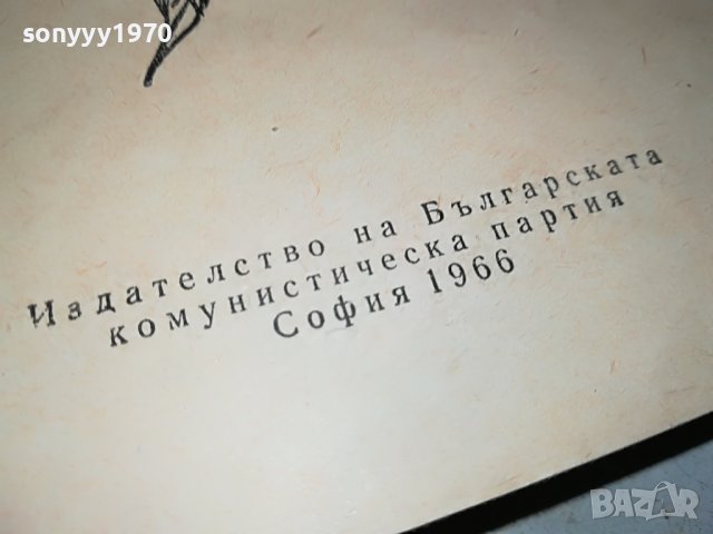 ЧОВЕКЪТ ЗА КОГОТО НЯМАШЕ ТАЙНИ 1902230836, снимка 6 - Други - 39723901
