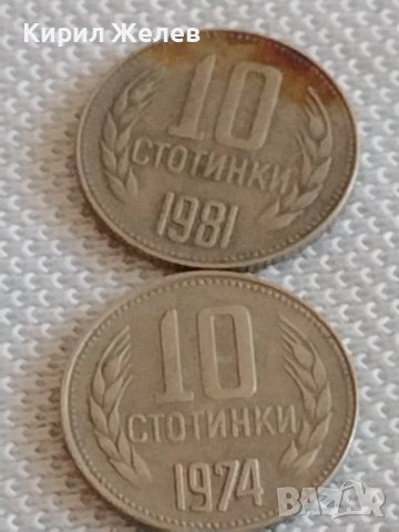 Лот монети 10 броя 10 стотинки различни години от соца началото на демокрацията за КОЛЕКЦИЯ 32663, снимка 10 - Нумизматика и бонистика - 43922863