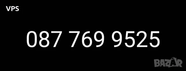 Хубав номер на VIVACOM/предплатена карта