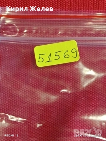 Стари пощенски марки от цял свят смесени СВЕТОВНИ ЛИДЕРИ за КОЛЕКЦИЯ 51569, снимка 11 - Филателия - 53232615