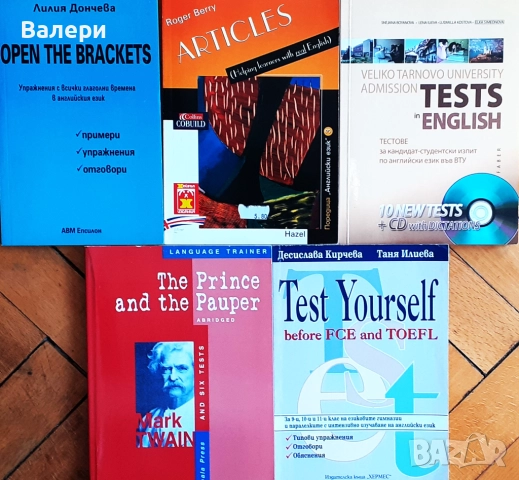 Тестове по английски език и Английските омоними