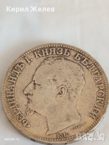 Сребърна монета 2 лева 1891г. Княжество България Княз Фердинанд първи 46246, снимка 7 - Нумизматика и бонистика - 51831944